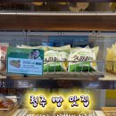삼송빵집 청주점 네이버블로그