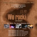 "we rock" 마지막을 1월20일 광주에서 멋지게 마무리 합니다 이미지