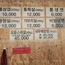 해미왕솥단지삼겹살 이미지