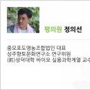 중모포도영농조합법인