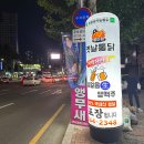 통마왕옛날통닭 이미지