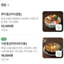 불초밥 | 봉선동 | ‘루키초밥’ 아들과 함께한 화정동 불초밥 솔직 후기