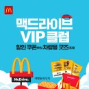 맥도날드 - 중구 명동7길 8 | 맥도날드