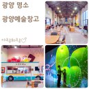 광양5일시장-중앙 | 전남 광양 아이랑 가볼만한곳 광양예술창고 드림카페