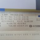의창수산업협동조합