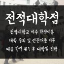제주대학교 교육대학원 네이버블로그