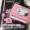씨유(CU) 괴정지하철점 | CU 발렌타인데이 스누피 접이식 카트 리유저블백 후기