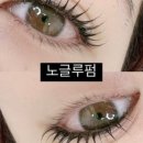 유노이아뷰티 속눈썹펌연장 네이버블로그