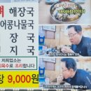 은지네건어물