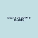 7모터스