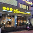 BHC부곡점