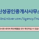 신성공인중개사사무소 네이버블로그