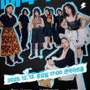 악단광칠 콘서트<매우춰라> 이미지