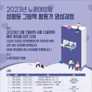 나도그림책활동가 이미지