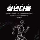 도서출판 두드림