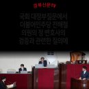 한동훈, '정순신 부실검증'에 …"국민들께 죄송“ 경북신문 이미지