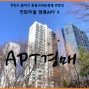 연화마을 쌍용아파트 이미지