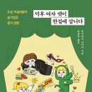 한집 이미지