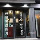 서대문 연세로9길 이미지