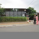 산사죽향