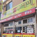 항아리칼수제비 네이버블로그