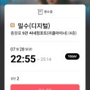 롯데시네마 충장로 9관 이미지