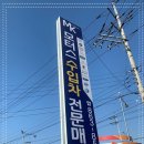 백마광고간판 이미지
