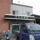 마곡리 마을회관 이미지