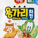 하림치킨