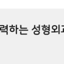 대구중앙성형외과의원 이미지