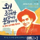 [연극]&#39;알리바이 연대기&#39;김재엽 연출의 신작! ＜왜 나는 조그마한 일에만 분개하는가＞ EVENT!! 이미지