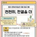 시나브로복지관 이미지