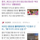 한가람마트 | 2025년 3월 앨범 #1 (3/1-3/7, 맛있는 커피와 고흐 전시와 배구 직관)
