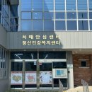 영암군치매안심센터 웹이코노미