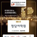 스마트온어학원