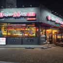 찐이야숯불두마리 | 정평동술집 찐이야 숯불두마리치킨 사월점 또간집