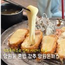 망원동 밥집 돈까스 점심 저녁 혼밥하기 좋은 망원돈까스 후기
