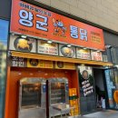 달서구 술집 본리네거리 양군통닭 솔직 후기