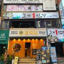 쇼부네대박조개구이 | 부산 서면맛집 조개구이 조개1번가 푸짐한 조개삼합 세트 후기