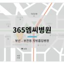 365엠씨(mc)병원 이미지