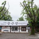 까페궁근정 이미지