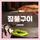 아양짚 침산점 이미지