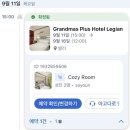 그랜드세탁소 | 꾸따 그랜마스 플러스 호텔 레기안 내돈내산 숙박 후기