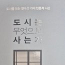 건축사사무소알이도시건축 이미지