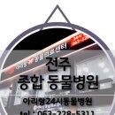 가야종합동물병원 이미지