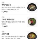 한우가 | 밀양 한우 맛집 찾는다면? 삼랑진읍 한우가 솔직후기