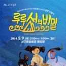 루루섬의 비밀 이미지