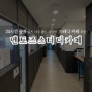 집중하기 좋은 사상역스터디카페 추천 ｜멘토즈 스터디카페