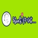 할매손푸드