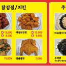 뜨레봉닭강정치킨 이미지